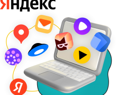 Яндекс сервисы - КИБЕРшкола программирования для детей, компьютерные курсы для школьников, начинающих и подростков - KIBERone г. Арзамас
