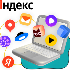 Яндекс сервисы - КИБЕРшкола программирования для детей, компьютерные курсы для школьников, начинающих и подростков - KIBERone г. Арзамас