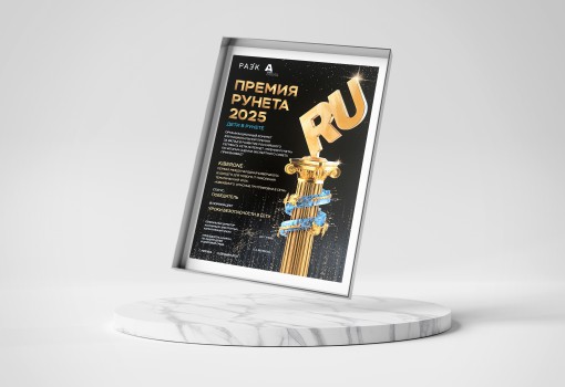 Премия Рунета 2025 - КИБЕРшкола программирования для детей, компьютерные курсы для школьников, начинающих и подростков - KIBERone г. Арзамас