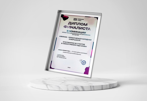ММСО Премия года - КИБЕРшкола программирования для детей, компьютерные курсы для школьников, начинающих и подростков - KIBERone г. Арзамас