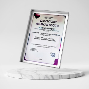 KIBERone – финалист главной образовательной премии страны «ММСО Премия года»!  - КИБЕРшкола программирования для детей, компьютерные курсы для школьников, начинающих и подростков - KIBERone г. Арзамас